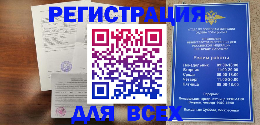 прописка поиск в Усть-Лабинске